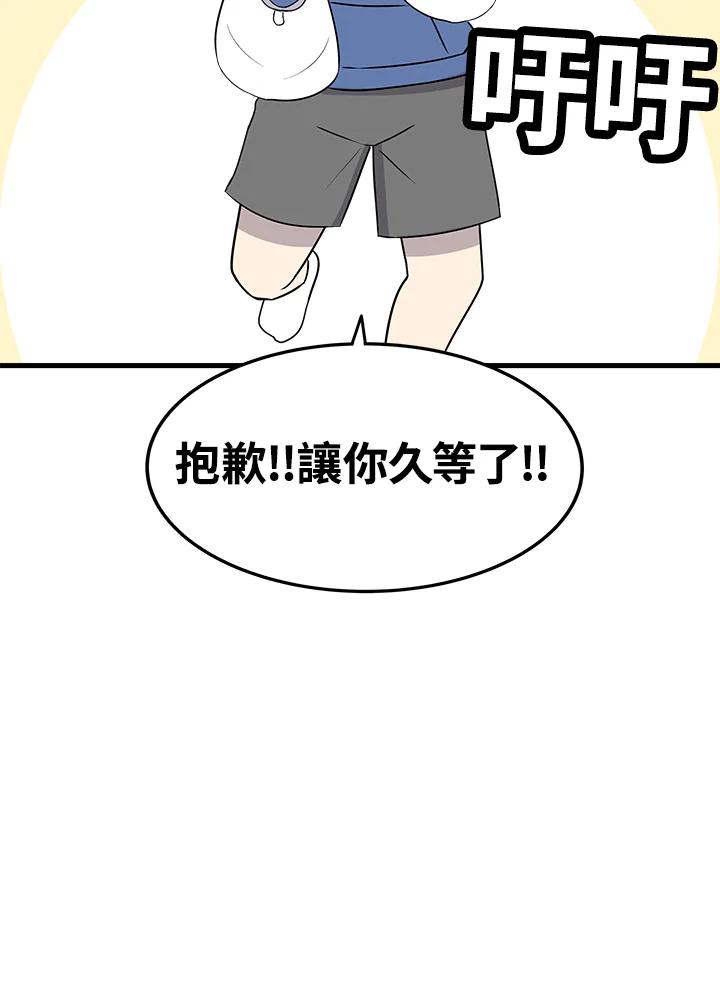 《喵星人管家》第40话 外星症候群(3) 第42页