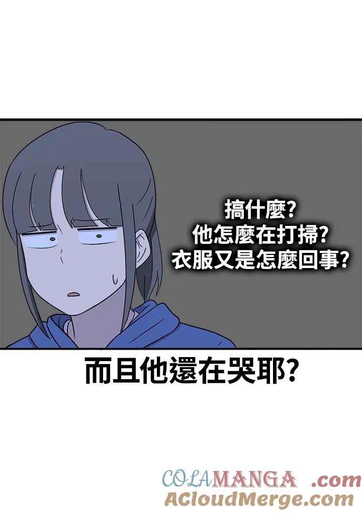 《喵星人管家》第40话 外星症候群(3) 第49页