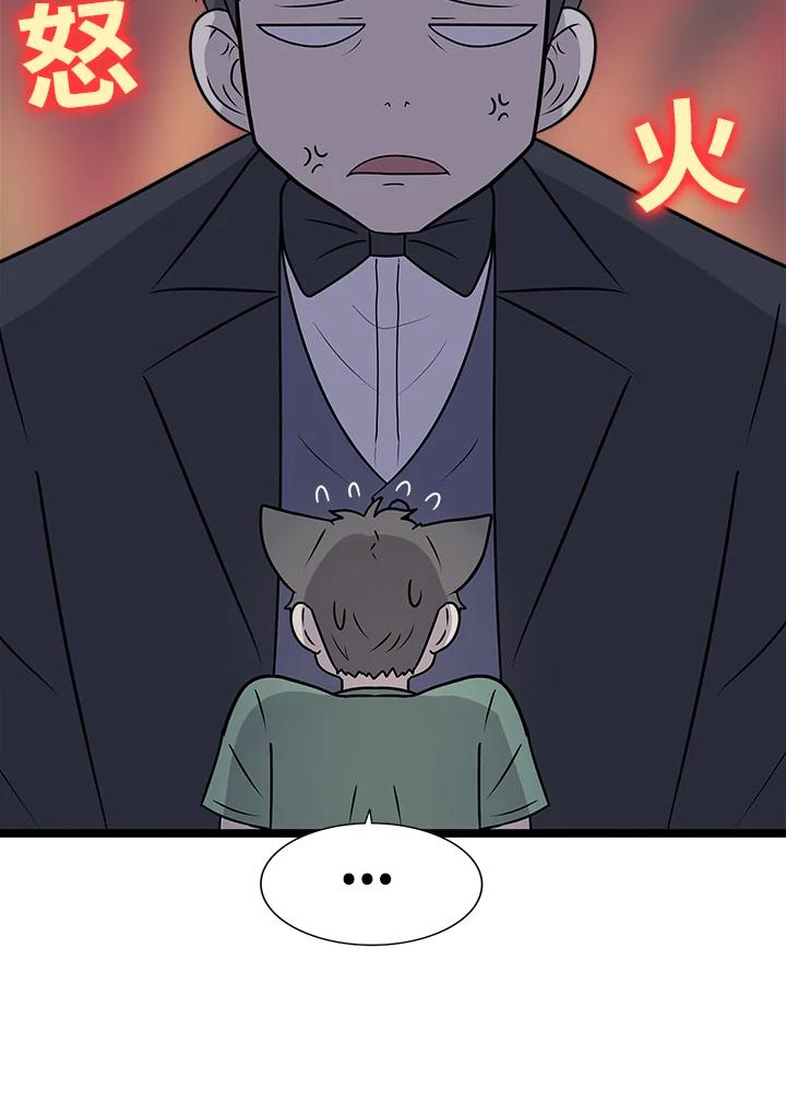 《喵星人管家》第40话 外星症候群(3) 第29页