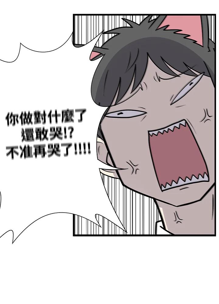 《喵星人管家》第40话 外星症候群(3) 第39页