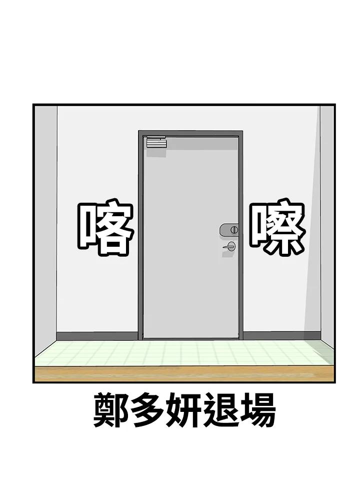 《喵星人管家》第40话 外星症候群(3) 第21页