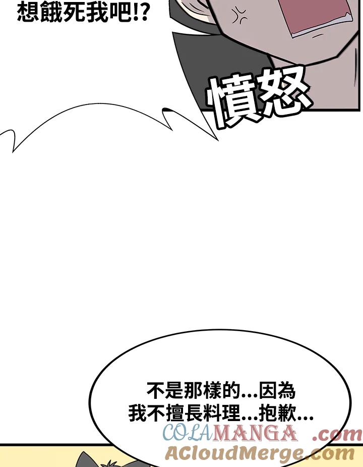 《喵星人管家》第40话 外星症候群(3) 第7页