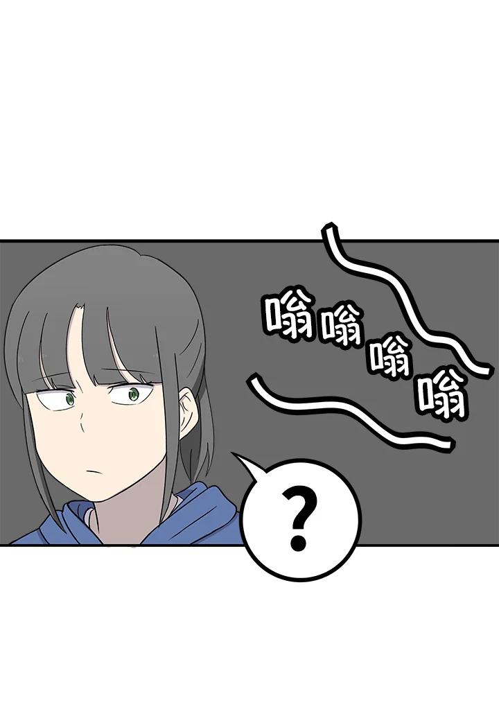 《喵星人管家》第40话 外星症候群(3) 第45页