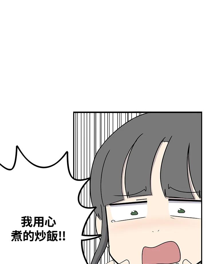 《喵星人管家》第40话 外星症候群(3) 第3页