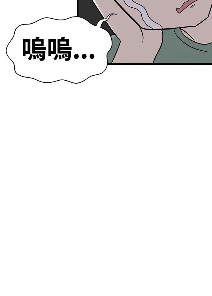《喵星人管家》第40话 外星症候群(3) 第38页