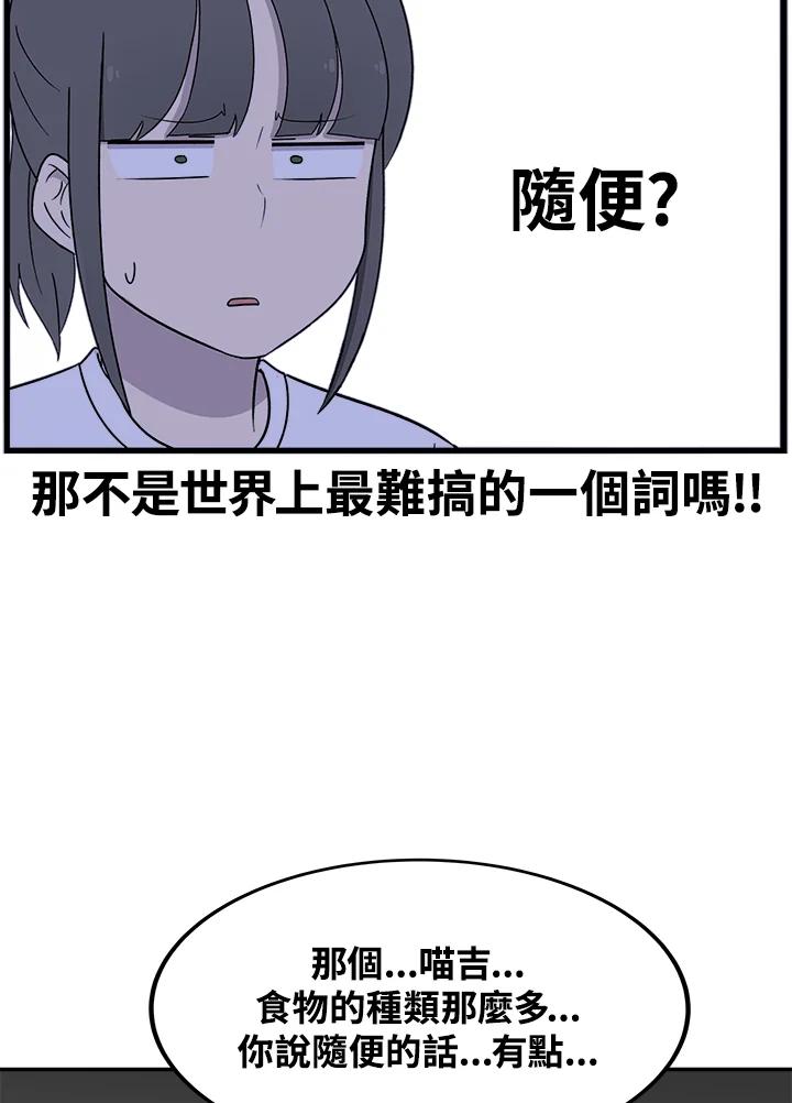 《喵星人管家》第40话 外星症候群(3) 第15页