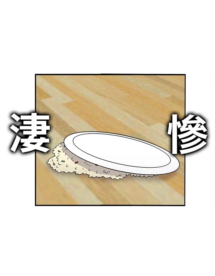 《喵星人管家》第40话 外星症候群(3) 第2页