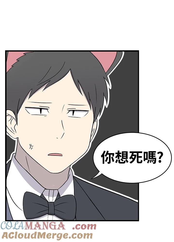《喵星人管家》第40话 外星症候群(3) 第10页