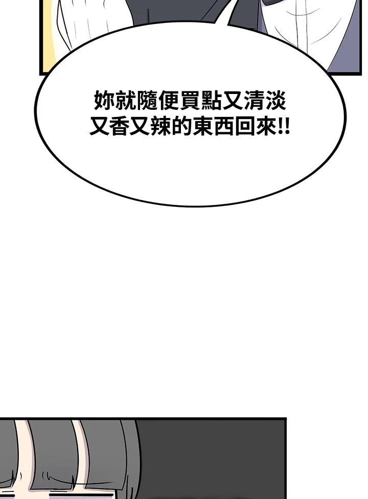 《喵星人管家》第40话 外星症候群(3) 第18页