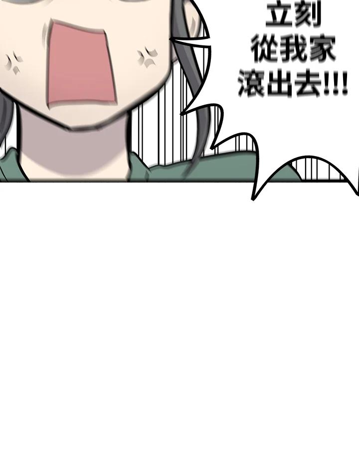 《喵星人管家》第41话 外星症候群(4) 第48页