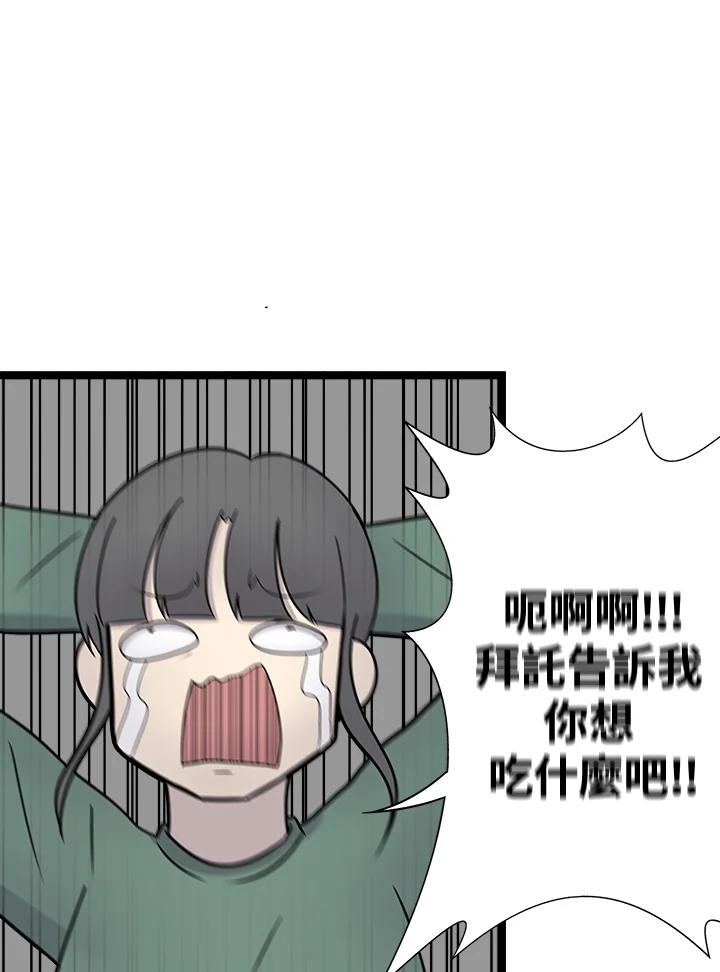 《喵星人管家》第41话 外星症候群(4) 第24页