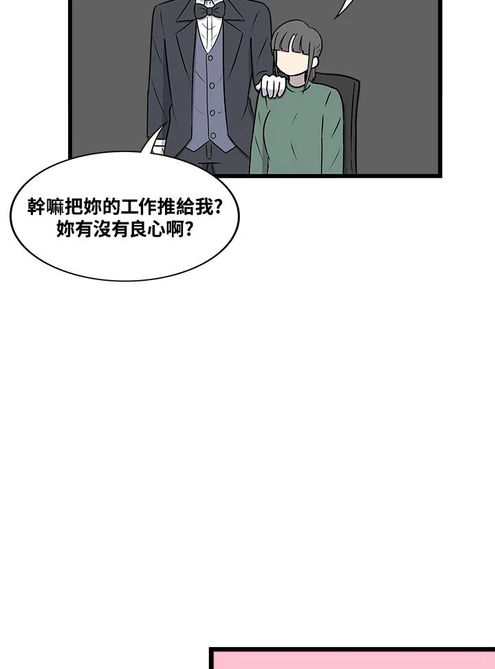 《喵星人管家》第41话 外星症候群(4) 第32页