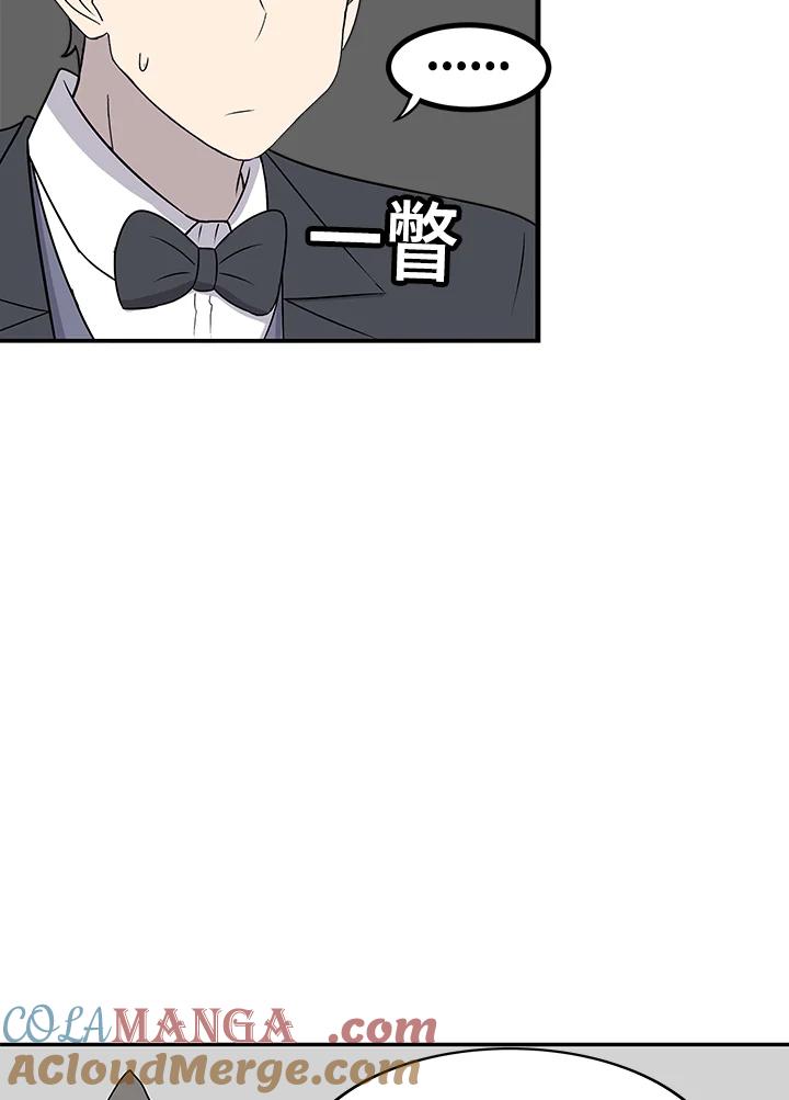 《喵星人管家》第41话 外星症候群(4) 第7页