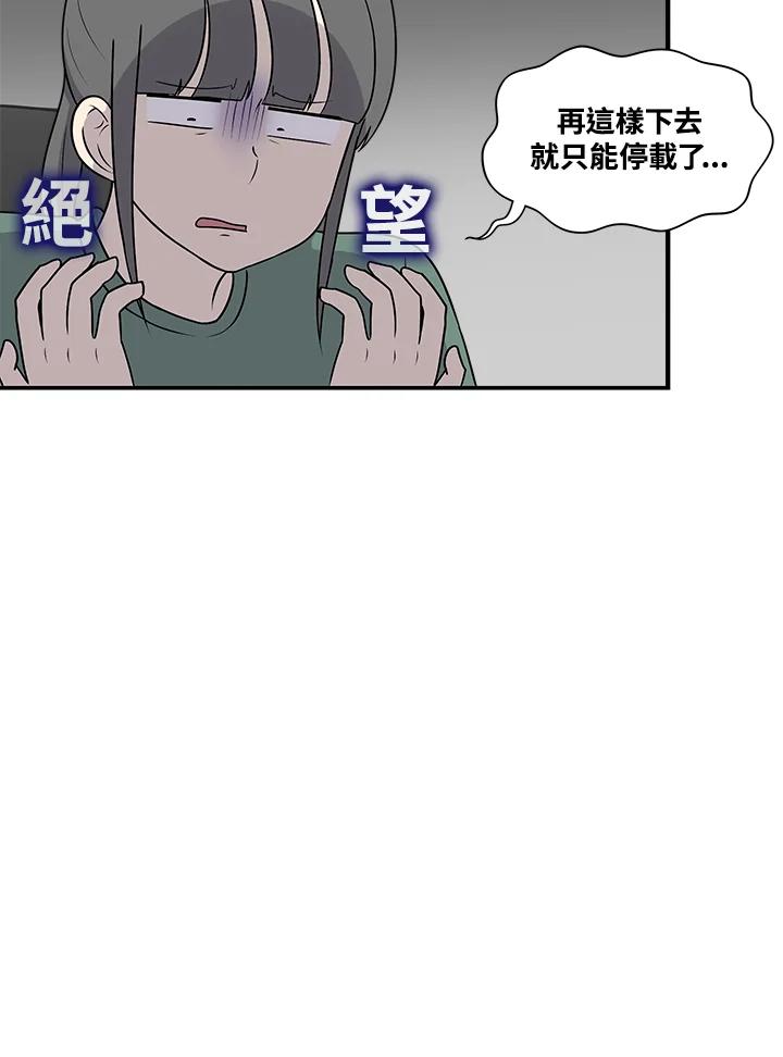 《喵星人管家》第41话 外星症候群(4) 第27页