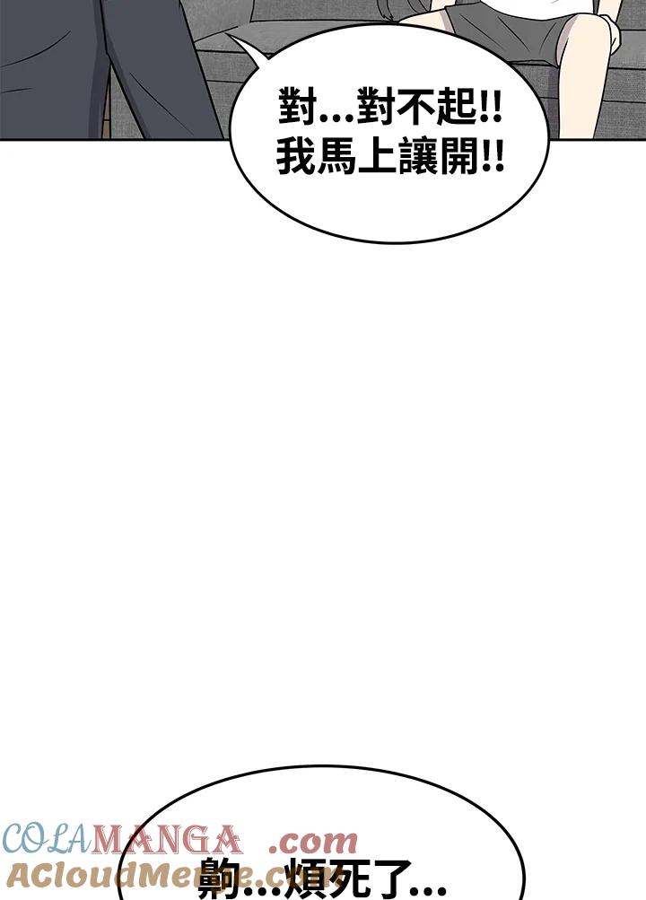《喵星人管家》第41话 外星症候群(4) 第4页