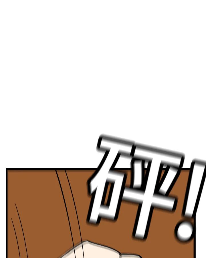 《喵星人管家》第41话 外星症候群(4) 第42页