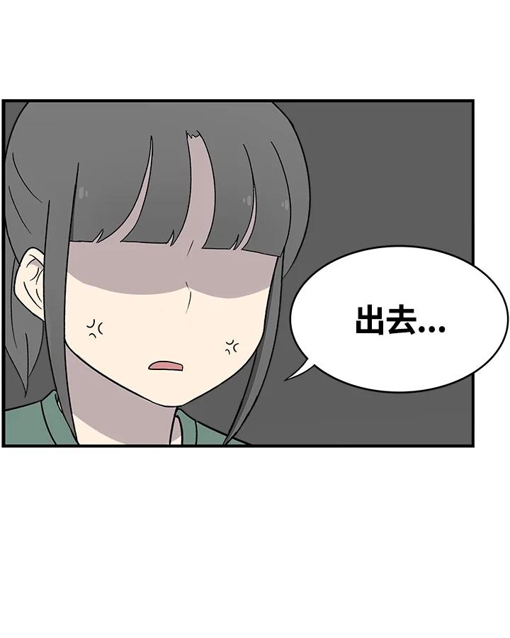 《喵星人管家》第41话 外星症候群(4) 第45页