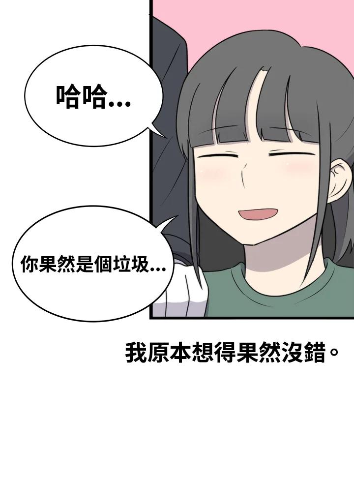《喵星人管家》第41话 外星症候群(4) 第33页