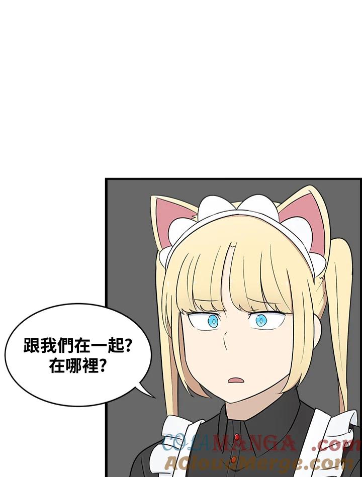 《喵星人管家》第42话 外星症候群(5) 第33页