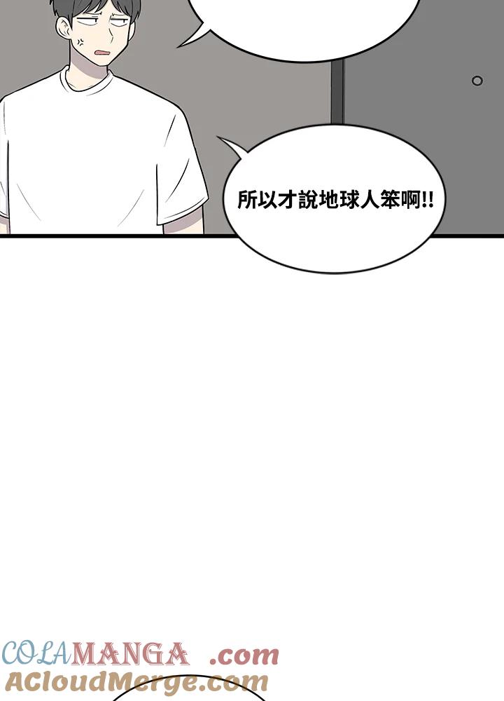 《喵星人管家》第42话 外星症候群(5) 第3页