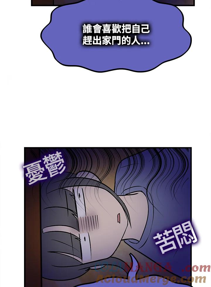 《喵星人管家》第42话 外星症候群(5) 第39页