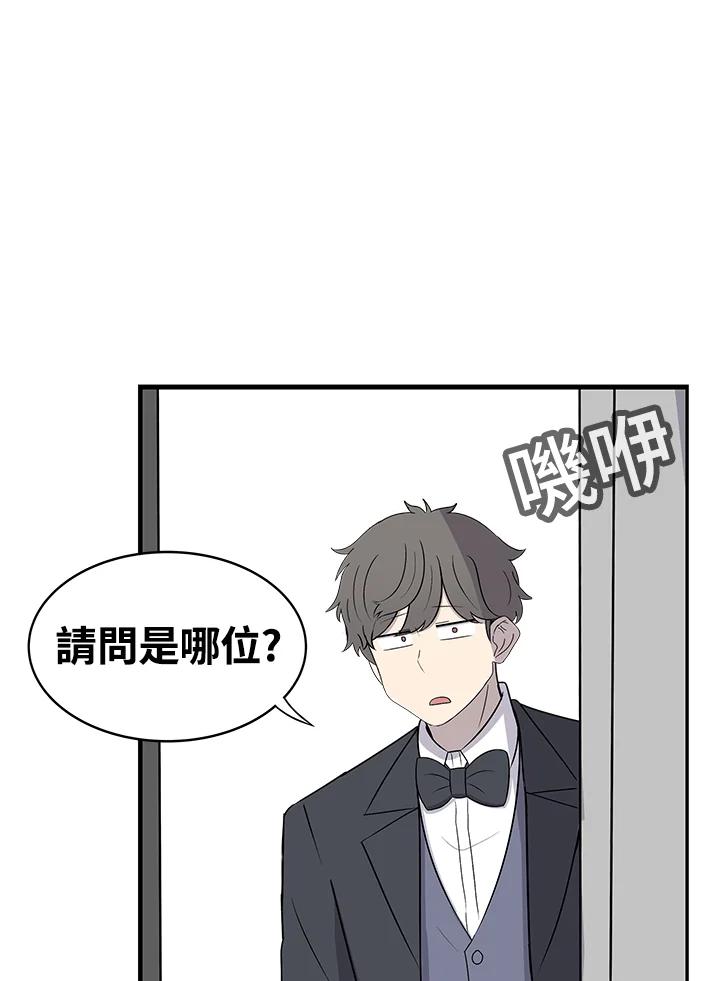 《喵星人管家》第42话 外星症候群(5) 第16页