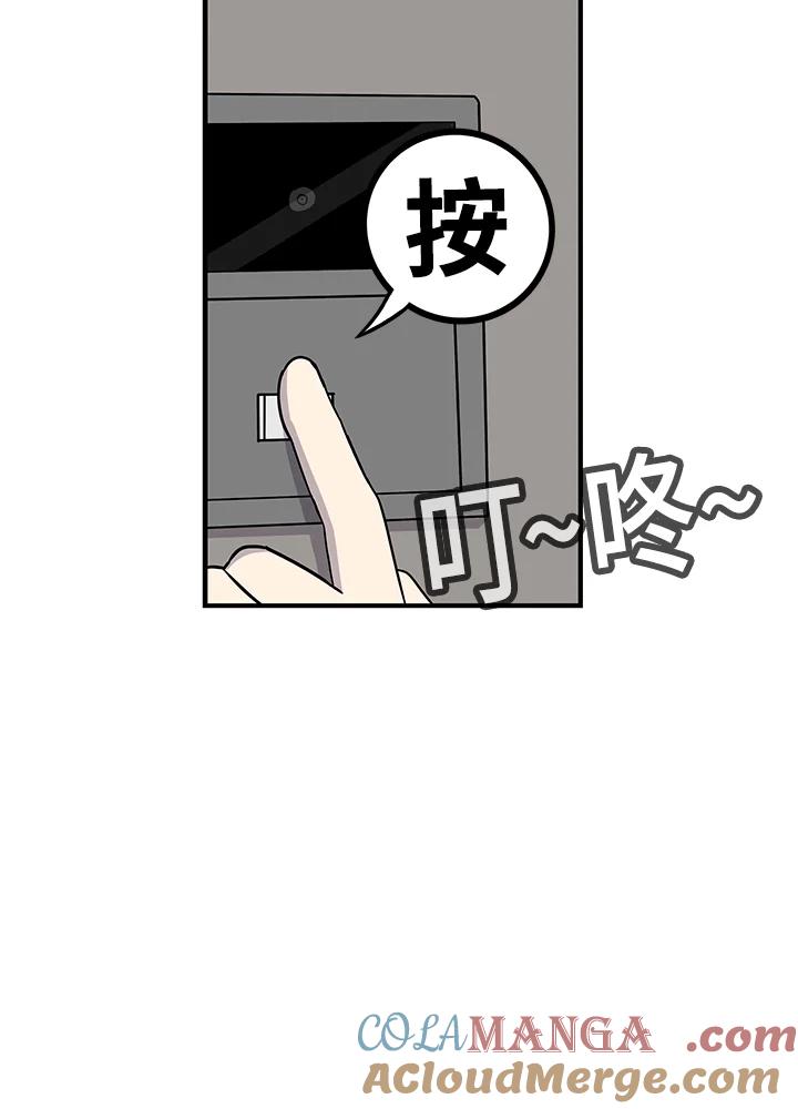 《喵星人管家》第42话 外星症候群(5) 第6页