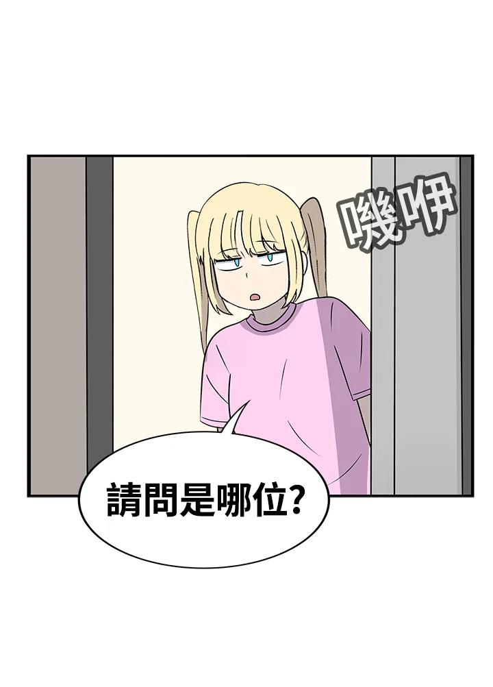 《喵星人管家》第42话 外星症候群(5) 第7页