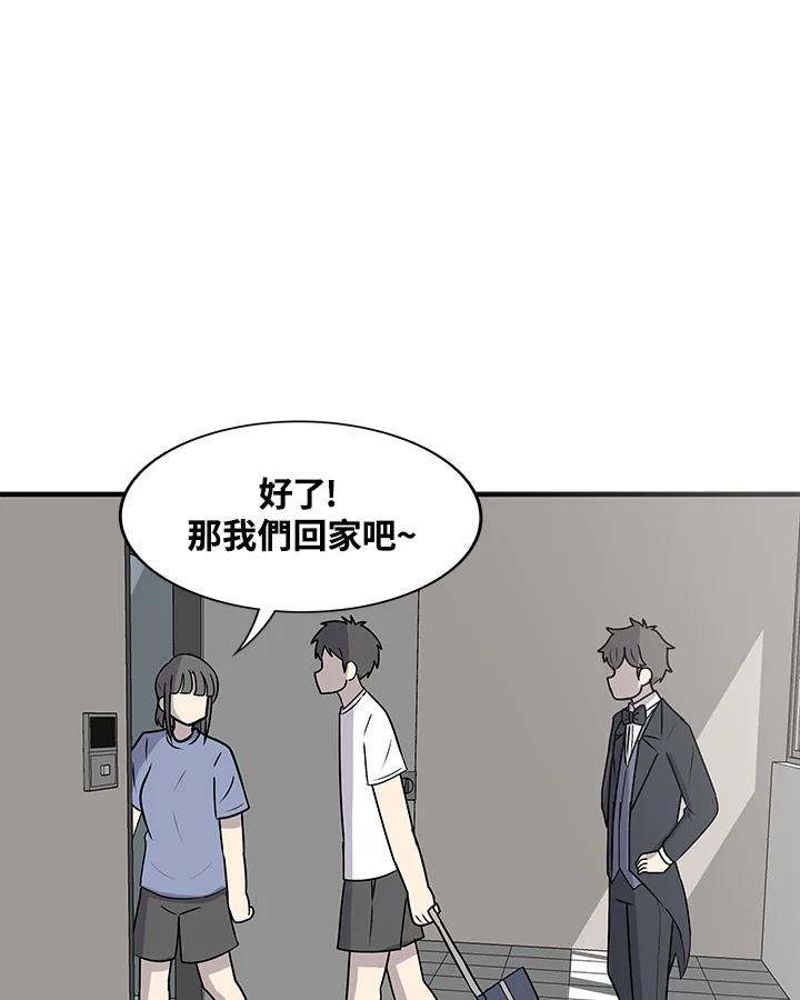 《喵星人管家》第43话 外星症候群(6) 第57页