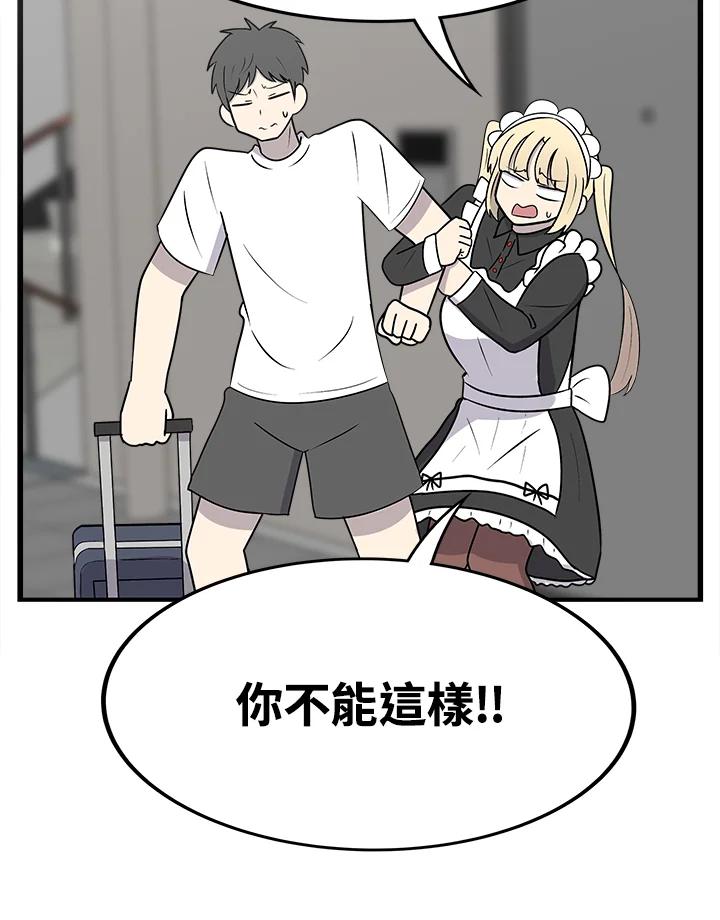 《喵星人管家》第43话 外星症候群(6) 第30页