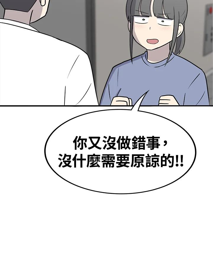 《喵星人管家》第43话 外星症候群(6) 第56页