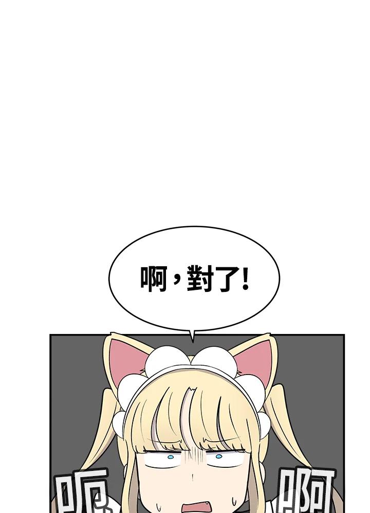 《喵星人管家》第43话 外星症候群(6) 第2页
