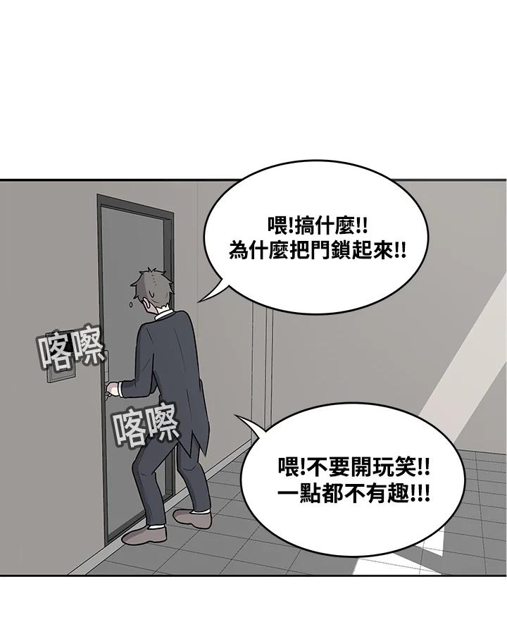 《喵星人管家》第43话 外星症候群(6) 第60页