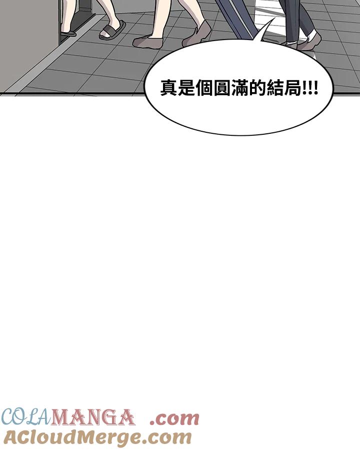 《喵星人管家》第43话 外星症候群(6) 第58页