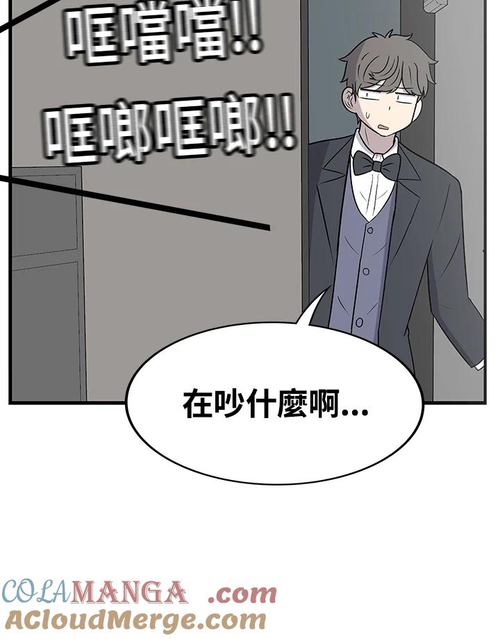 《喵星人管家》第43话 外星症候群(6) 第28页