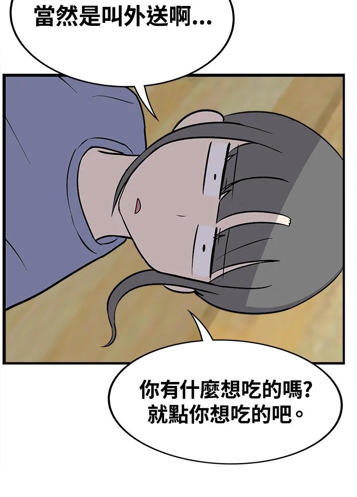 《喵星人管家》第43话 外星症候群(6) 第8页