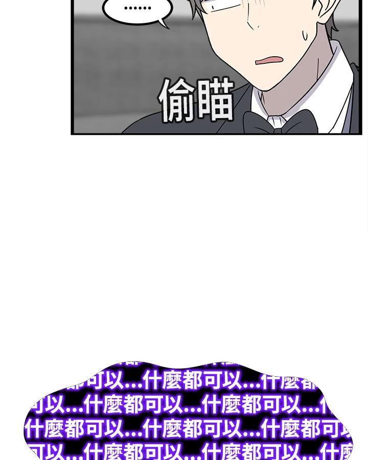 《喵星人管家》第43话 外星症候群(6) 第12页