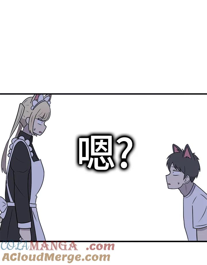 《喵星人管家》第43话 外星症候群(6) 第25页