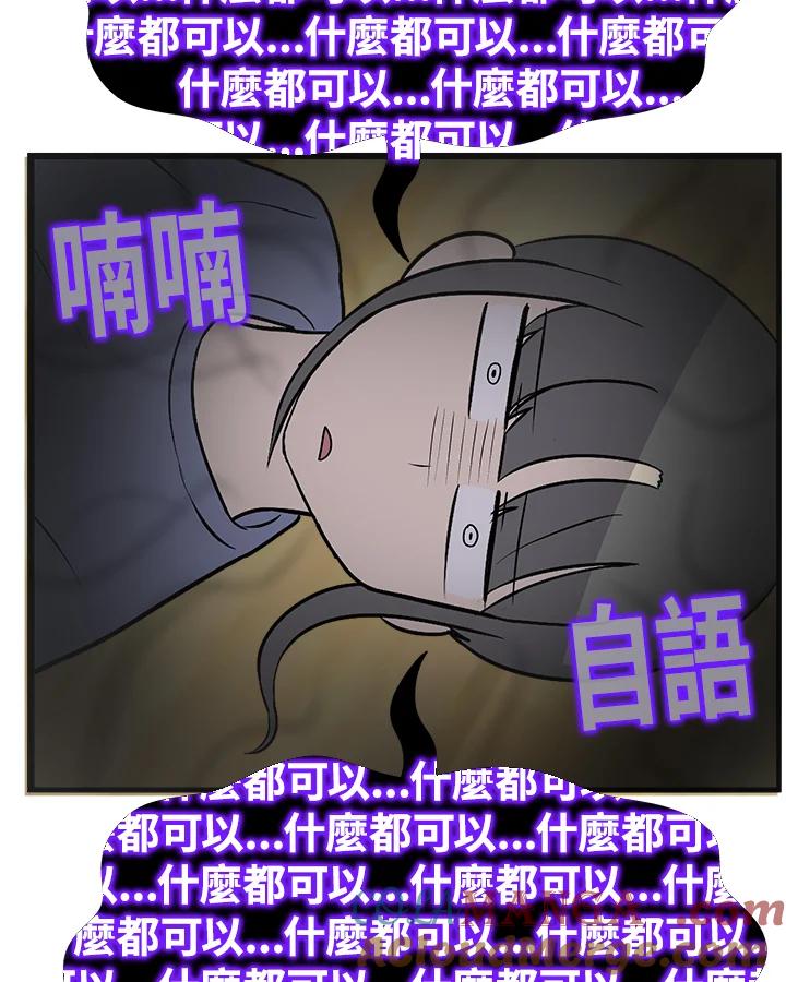 《喵星人管家》第43话 外星症候群(6) 第13页