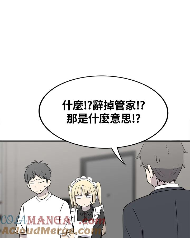 《喵星人管家》第43话 外星症候群(6) 第34页