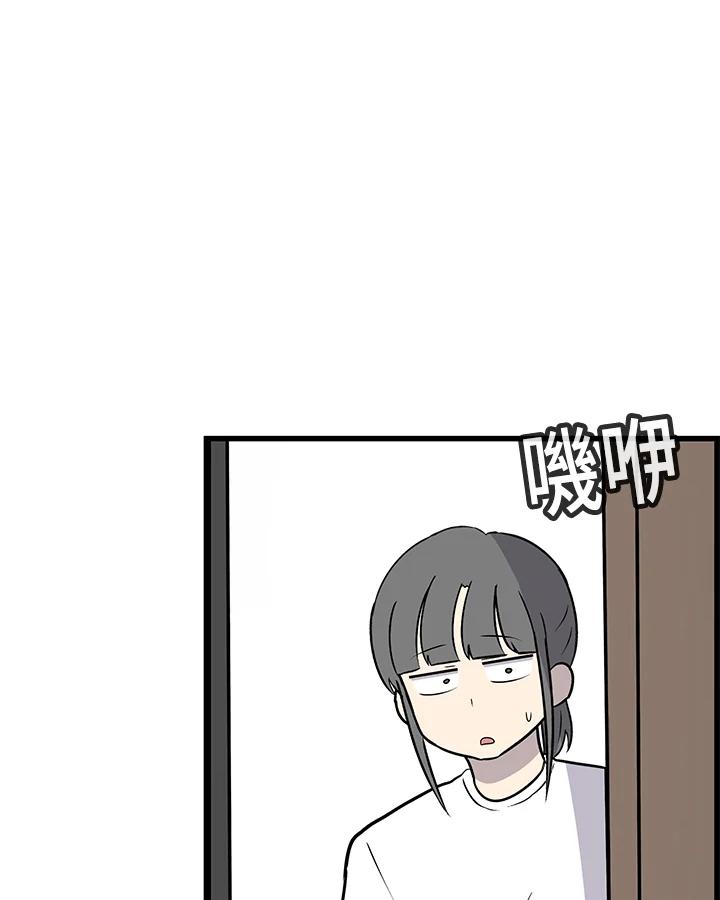 《喵星人管家》第44话 箱子(1) 第21页
