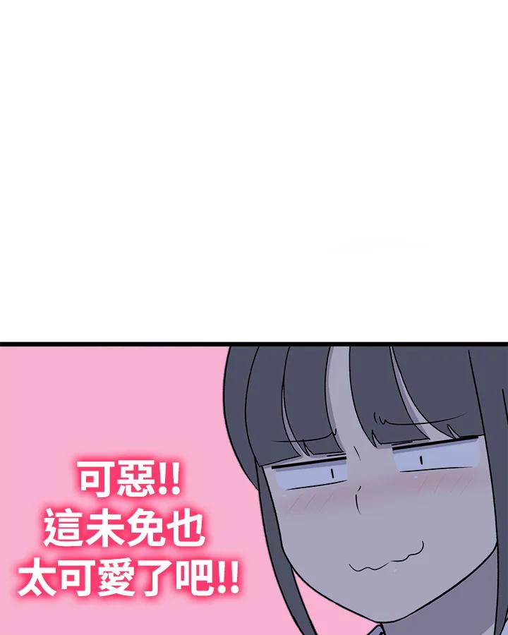 《喵星人管家》第44话 箱子(1) 第32页