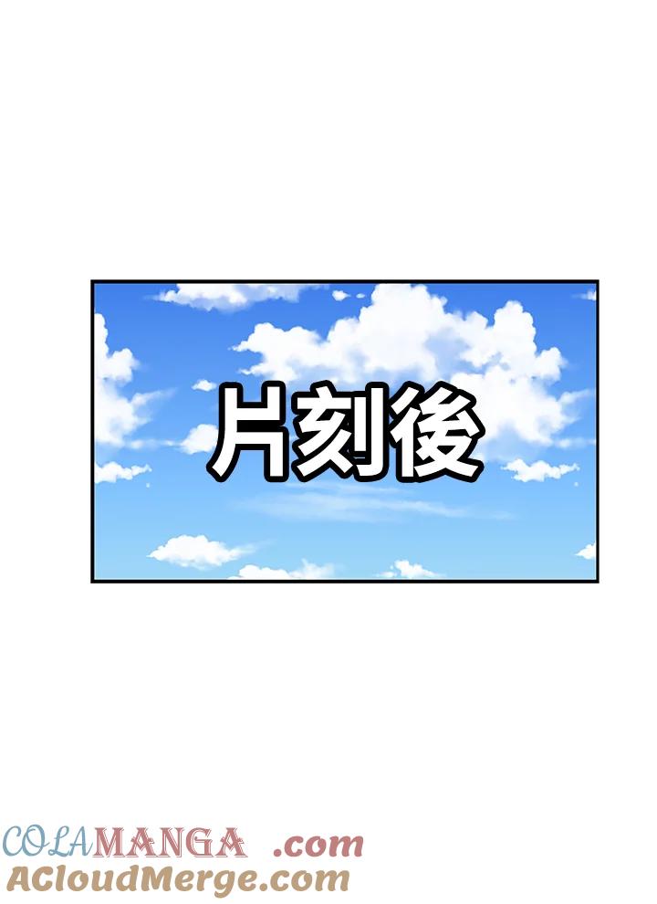 《喵星人管家》第44话 箱子(1) 第16页