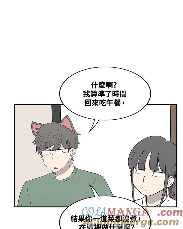 《喵星人管家》第44话 箱子(1) 第34页