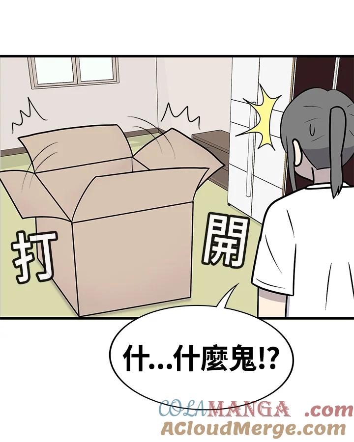 《喵星人管家》第44话 箱子(1) 第25页