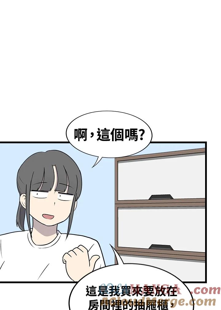《喵星人管家》第44话 箱子(1) 第7页