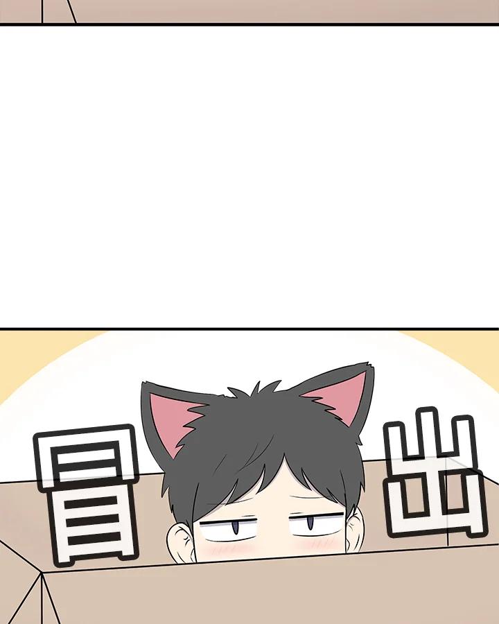 《喵星人管家》第44话 箱子(1) 第27页