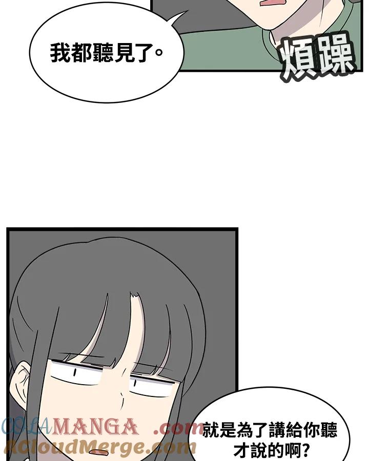 《喵星人管家》第44话 箱子(1) 第37页