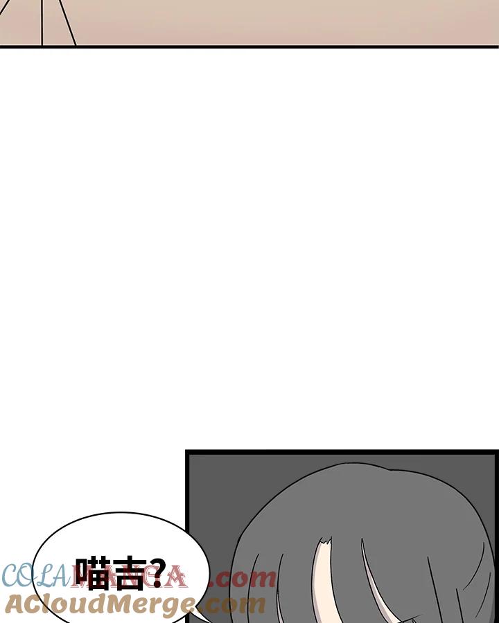 《喵星人管家》第44话 箱子(1) 第28页