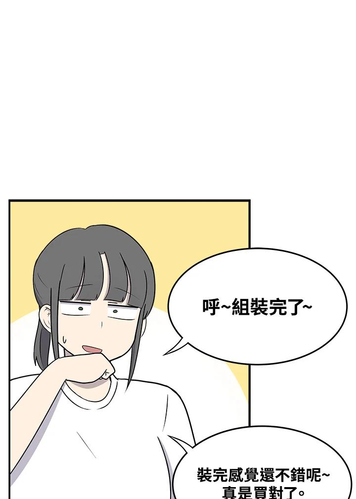 《喵星人管家》第44话 箱子(1) 第3页